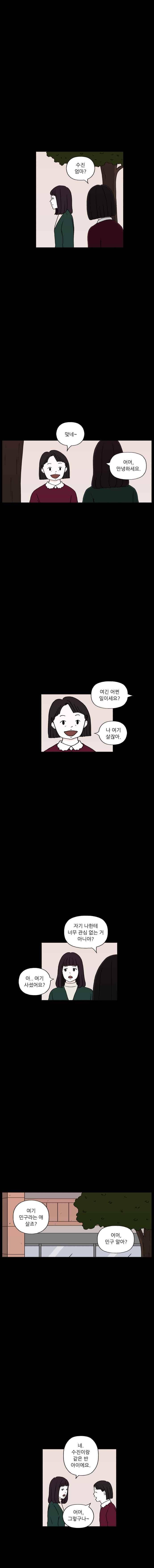 리와 구 50화 2
