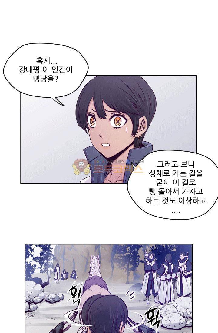 화린 15화 - 리커버리 2