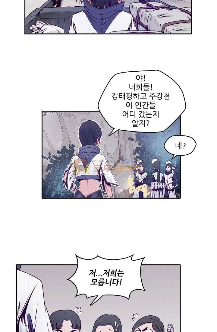 화린 15화 - 리커버리 3