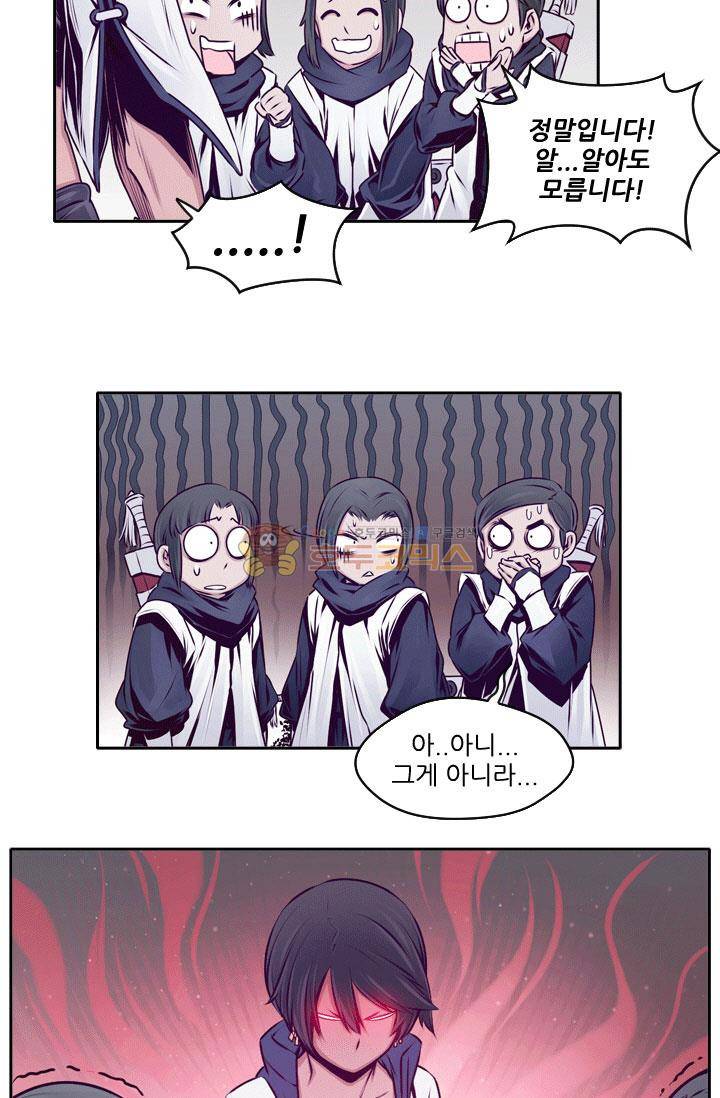 화린 15화 - 리커버리 4