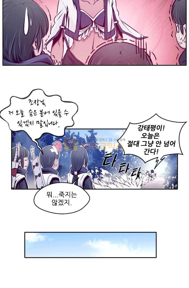 화린 15화 - 리커버리 5