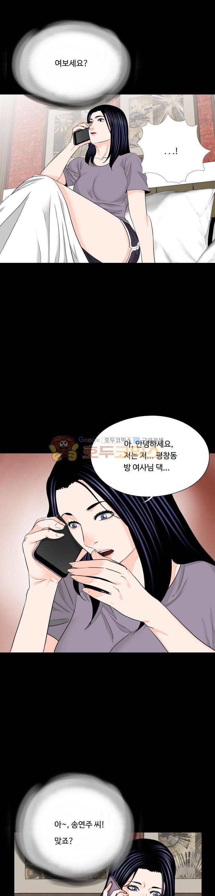 강남 씨내리 20화 3