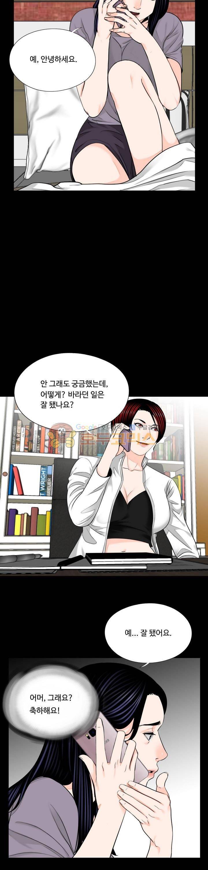 강남 씨내리 20화 4