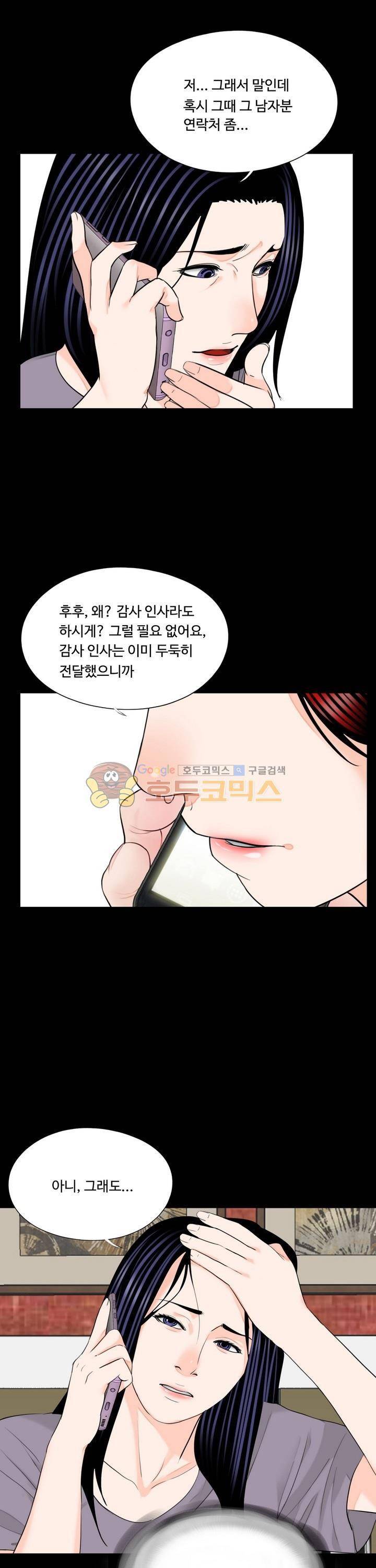 강남 씨내리 20화 5