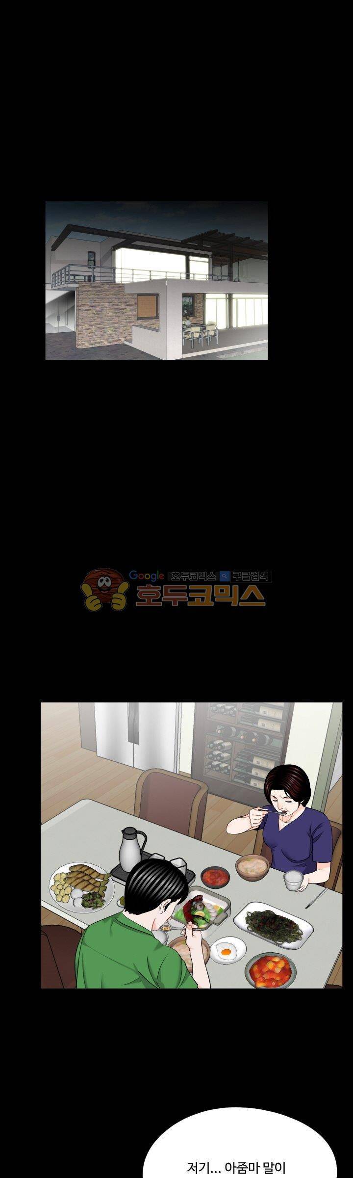 강남 씨내리 26화 1