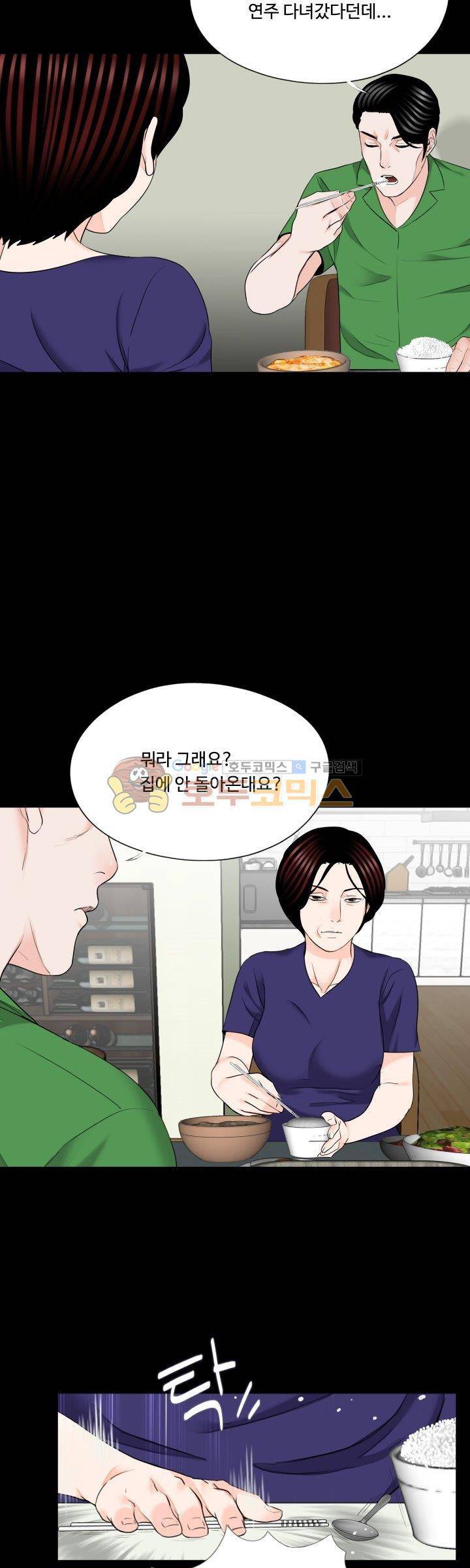 강남 씨내리 26화 2