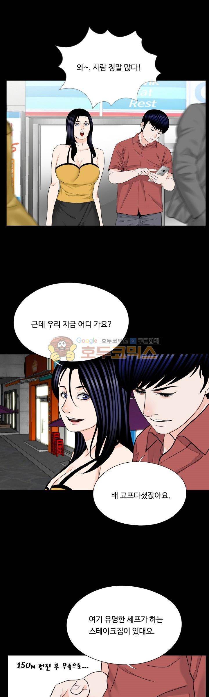 강남 씨내리 26화 6