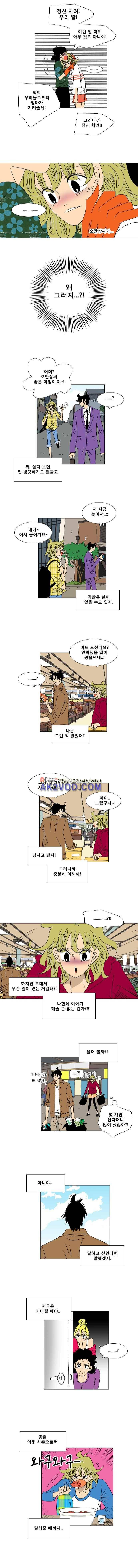 오만상과 편견 60화 2