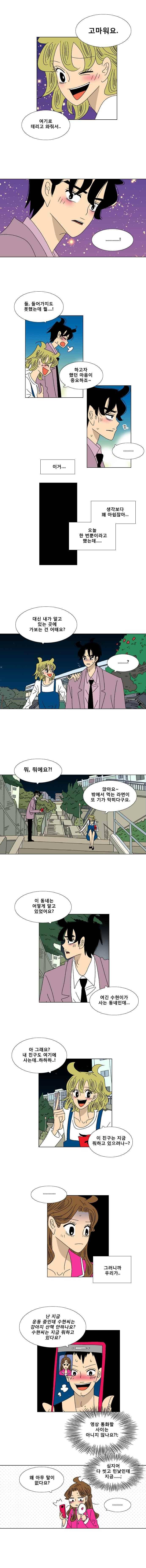 오만상과 편견 68화 2