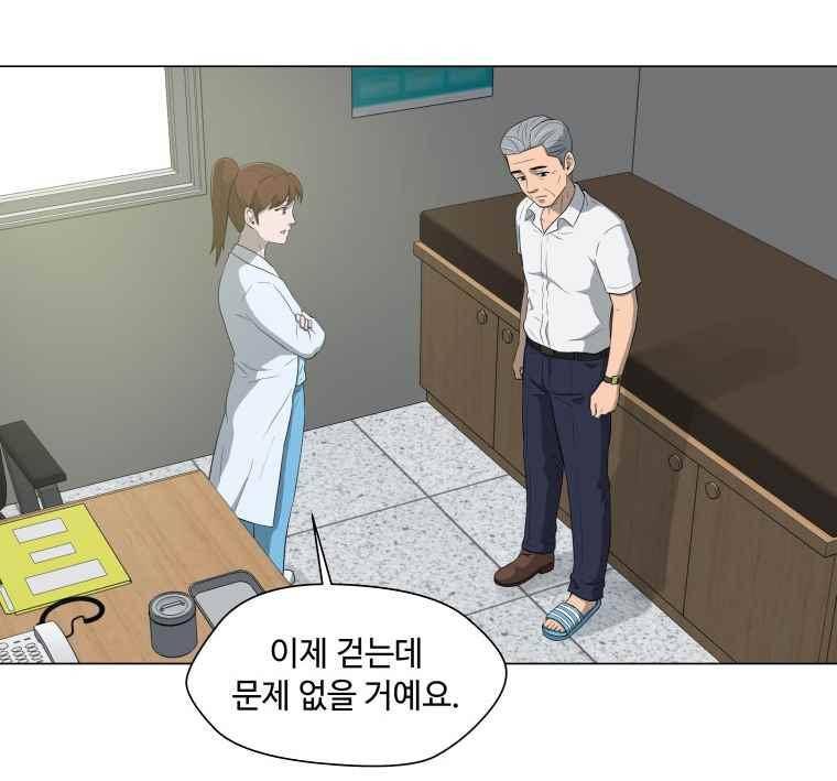 노인의 집 12화 2
