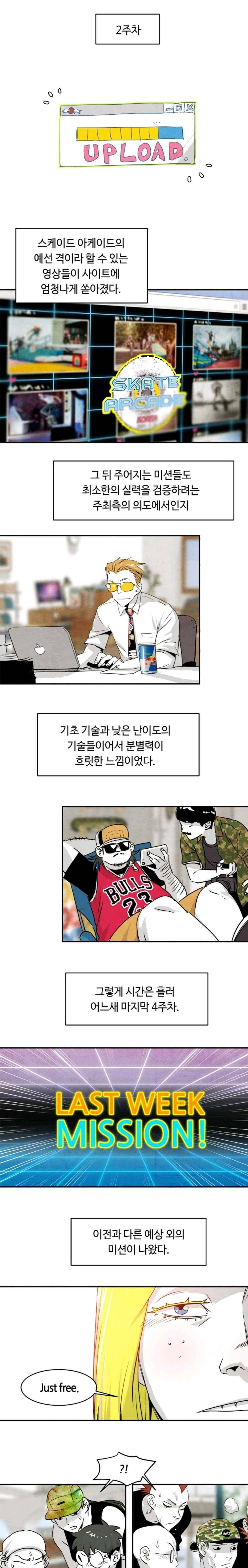 고스트 보드킹 101화 1
