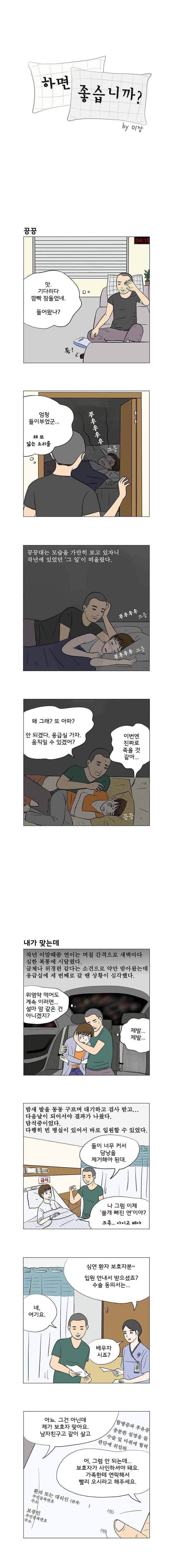하면 좋습니까? 16화 1
