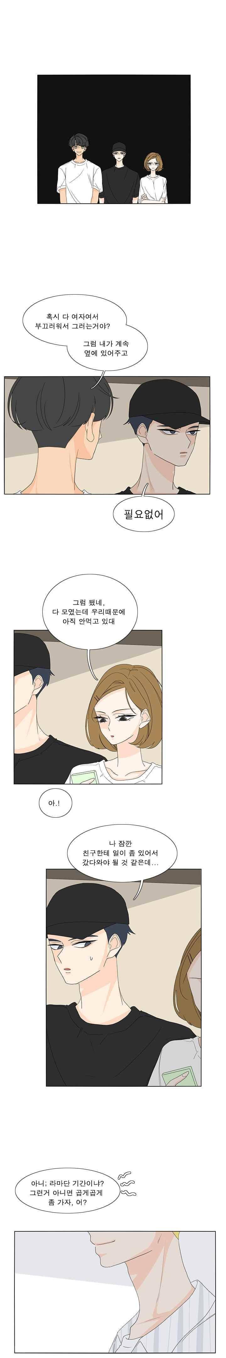 어항 속 꽃밭 57화 2