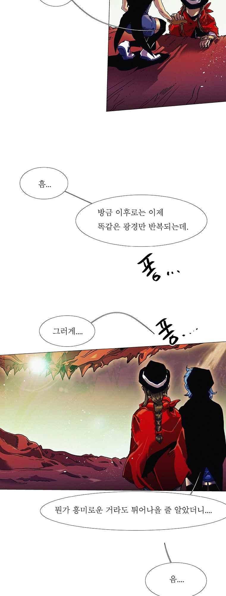 블랙 베히모스 287화 3