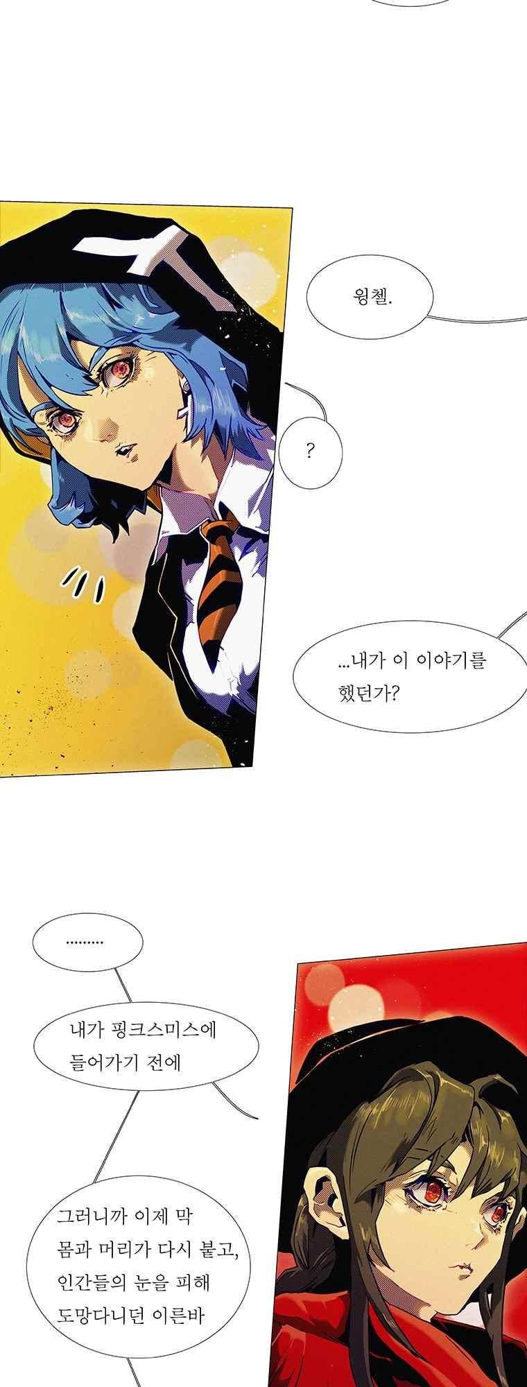 블랙 베히모스 287화 4