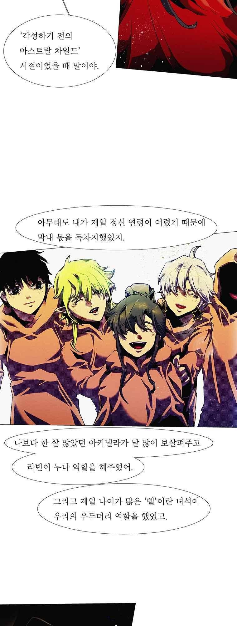 블랙 베히모스 287화 5