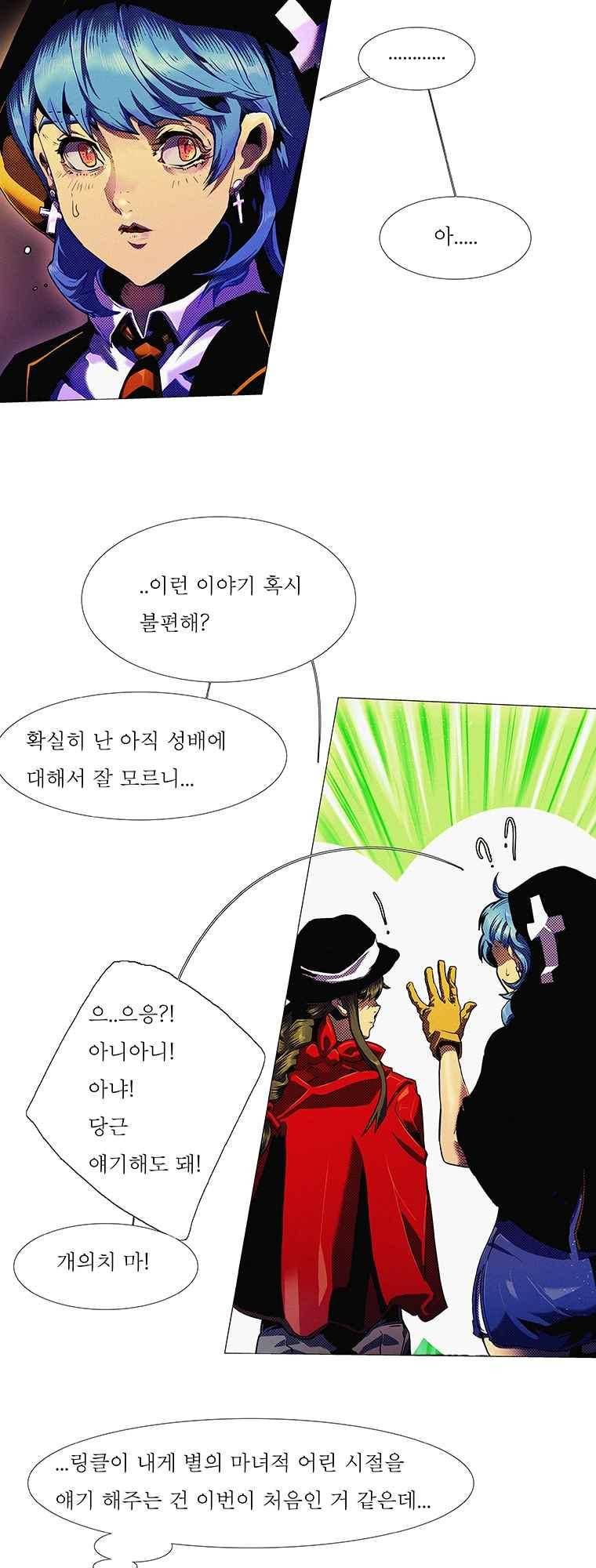 블랙 베히모스 287화 6