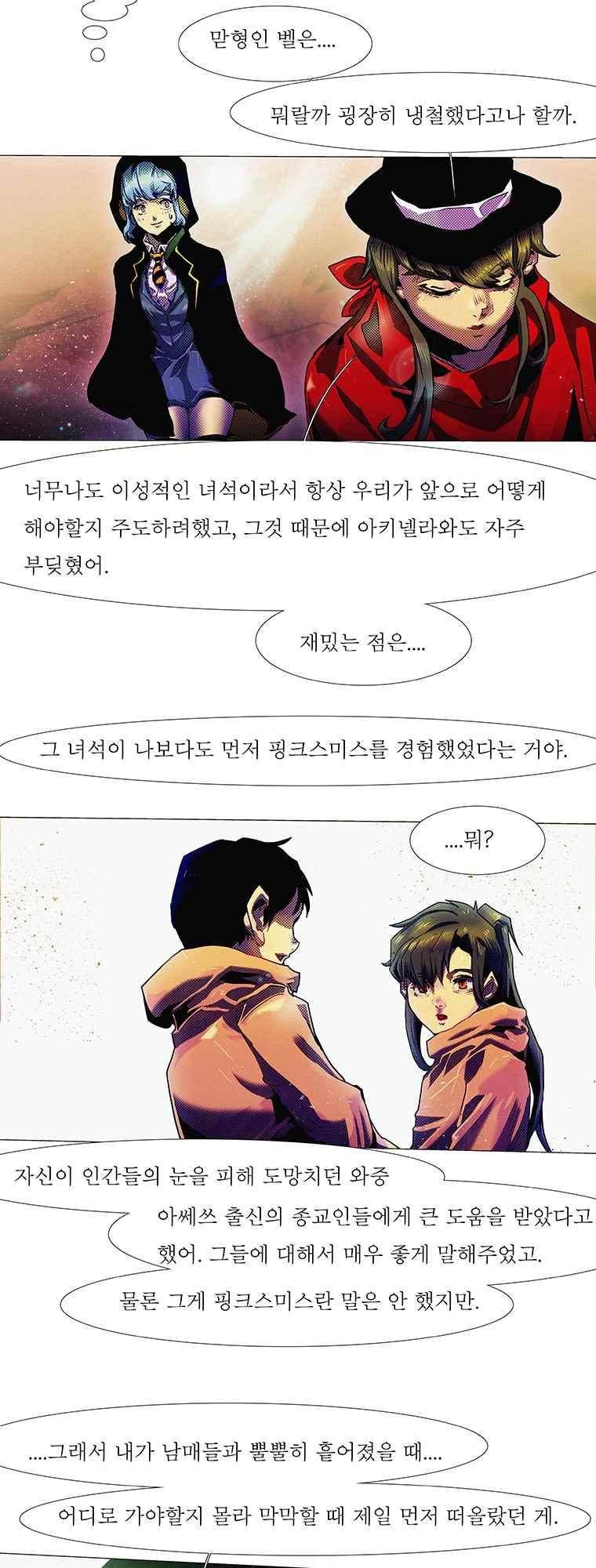 블랙 베히모스 287화 7