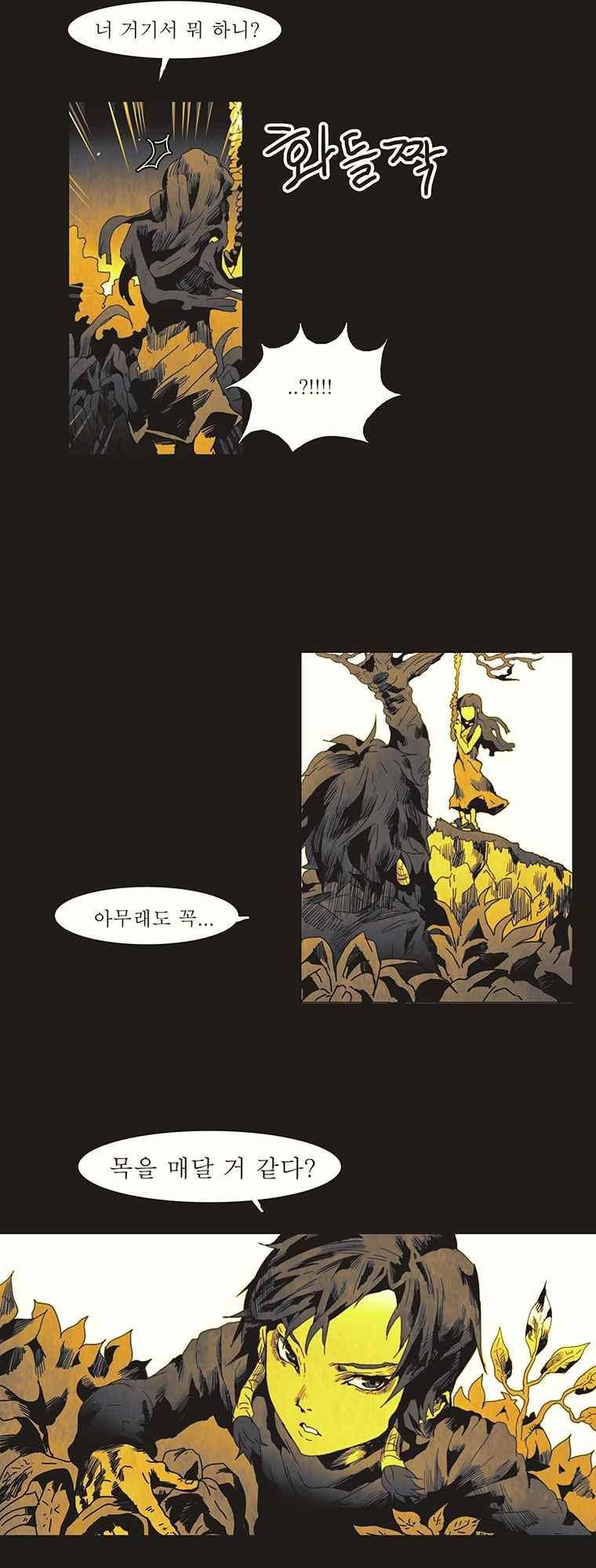 블랙 베히모스 287화 9