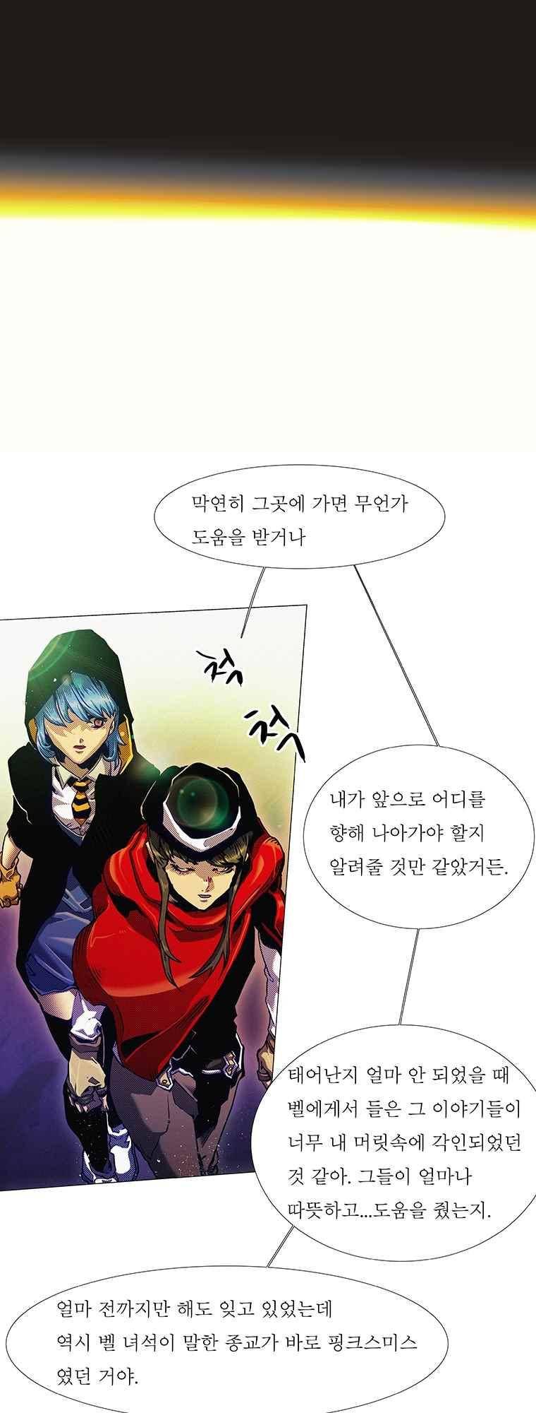 블랙 베히모스 287화 10