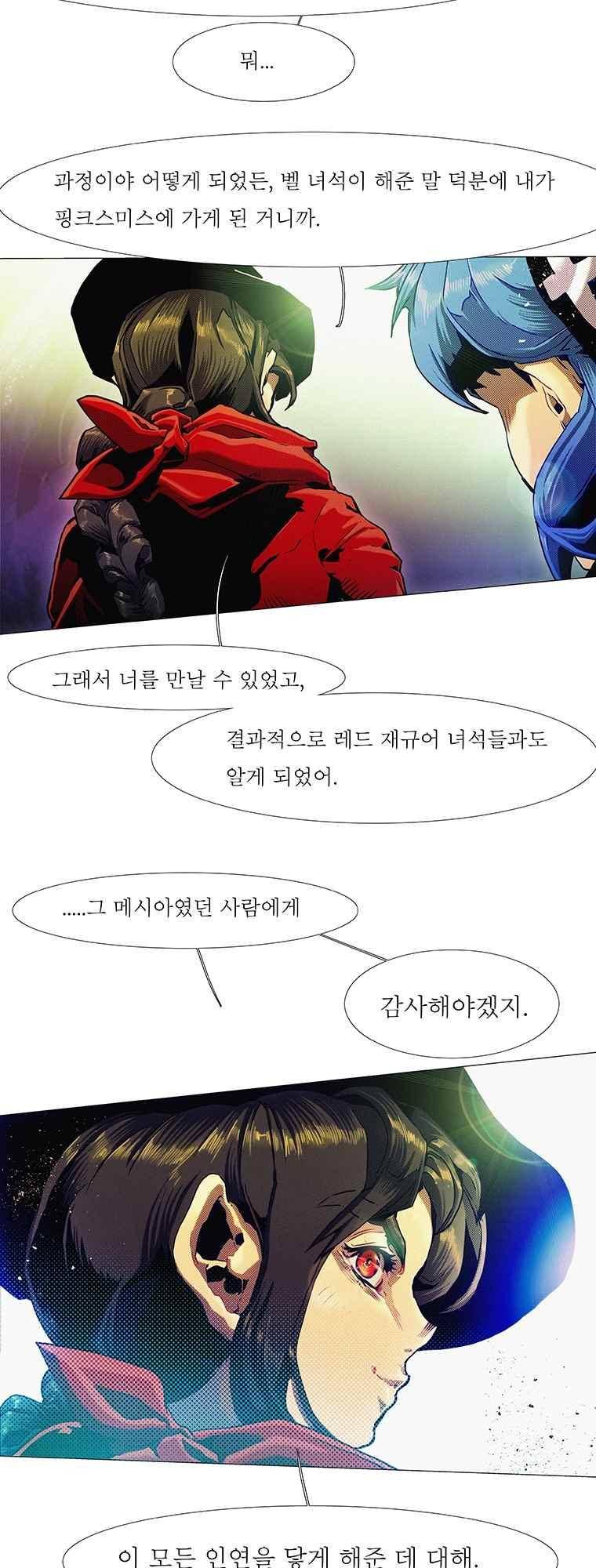 블랙 베히모스 287화 12
