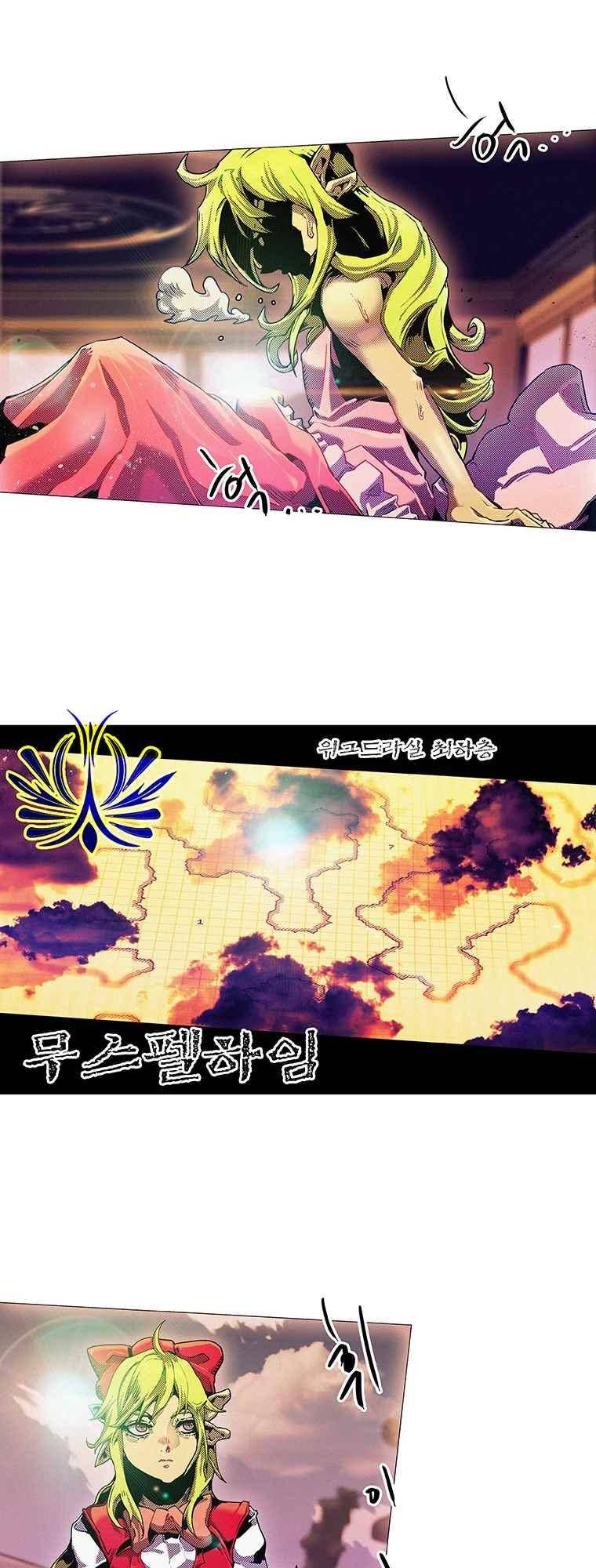 블랙 베히모스 287화 19