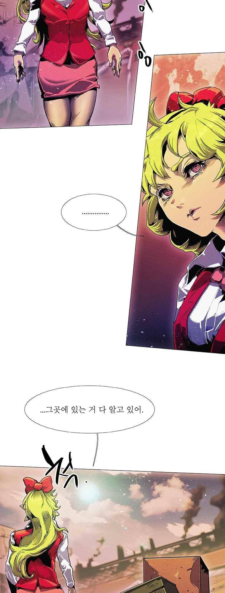 블랙 베히모스 287화 20