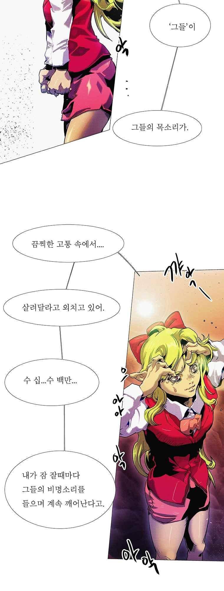 블랙 베히모스 287화 24