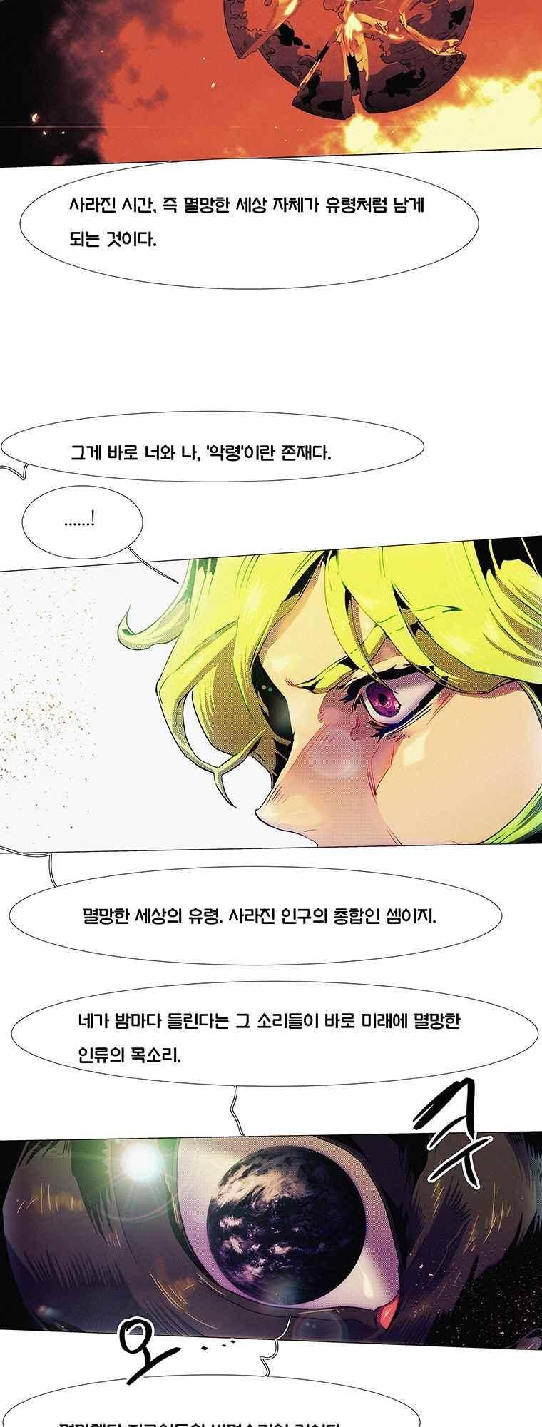 블랙 베히모스 287화 27