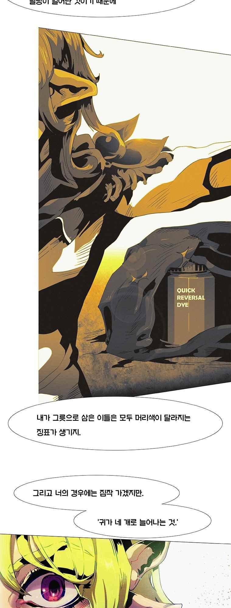 블랙 베히모스 287화 30