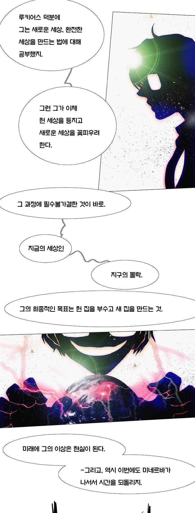 블랙 베히모스 287화 32