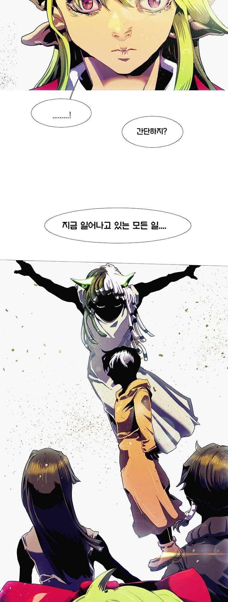 블랙 베히모스 287화 34