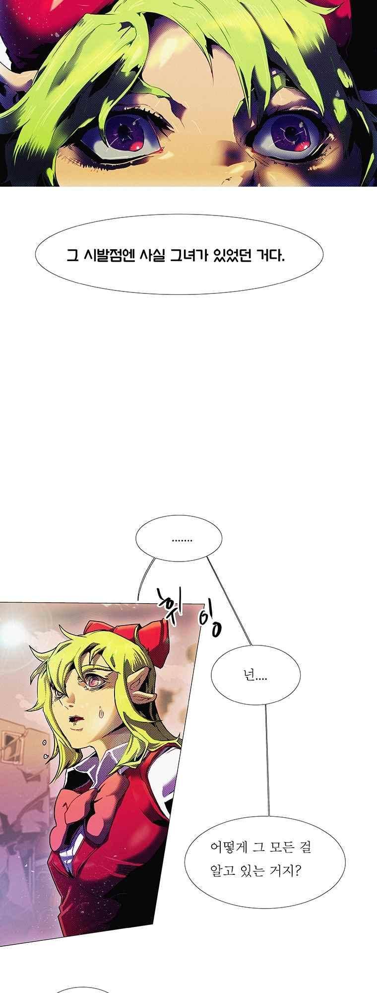 블랙 베히모스 287화 35