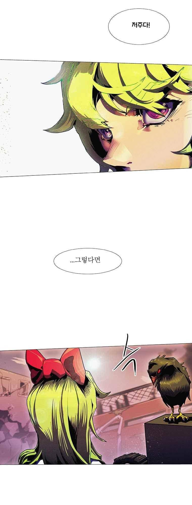 블랙 베히모스 287화 37