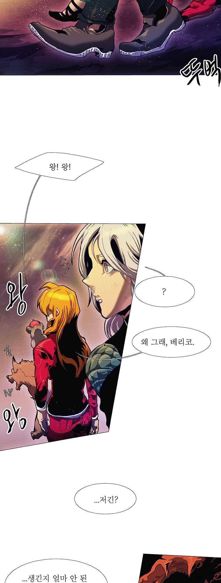 블랙 베히모스 287화 40