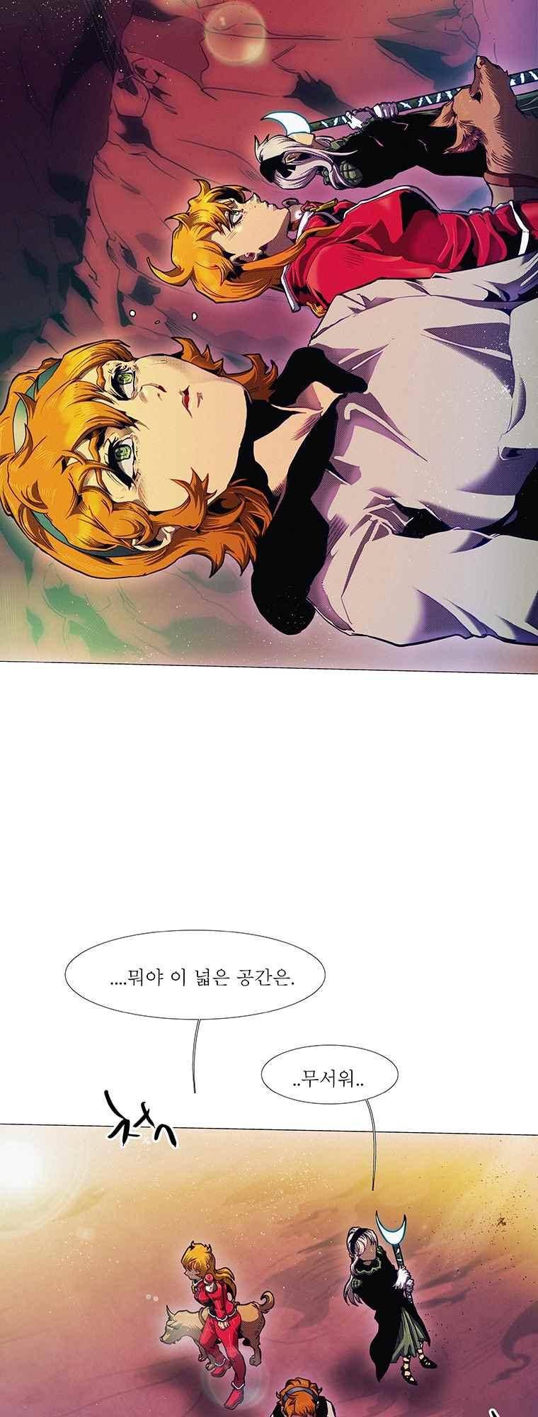 블랙 베히모스 287화 43