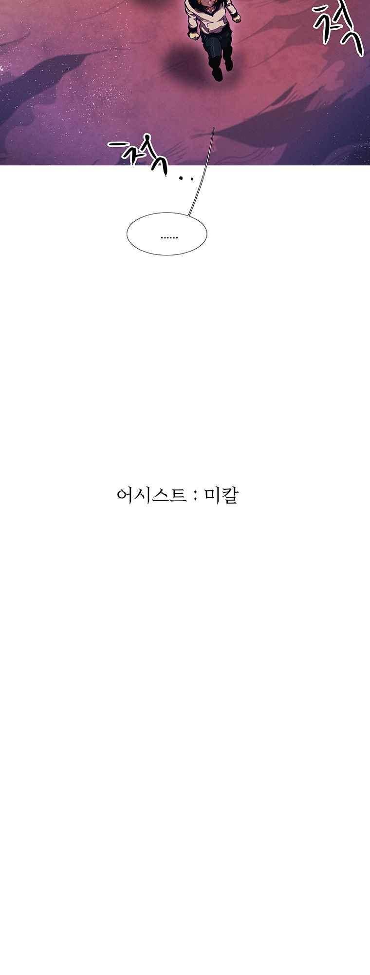 블랙 베히모스 287화 44