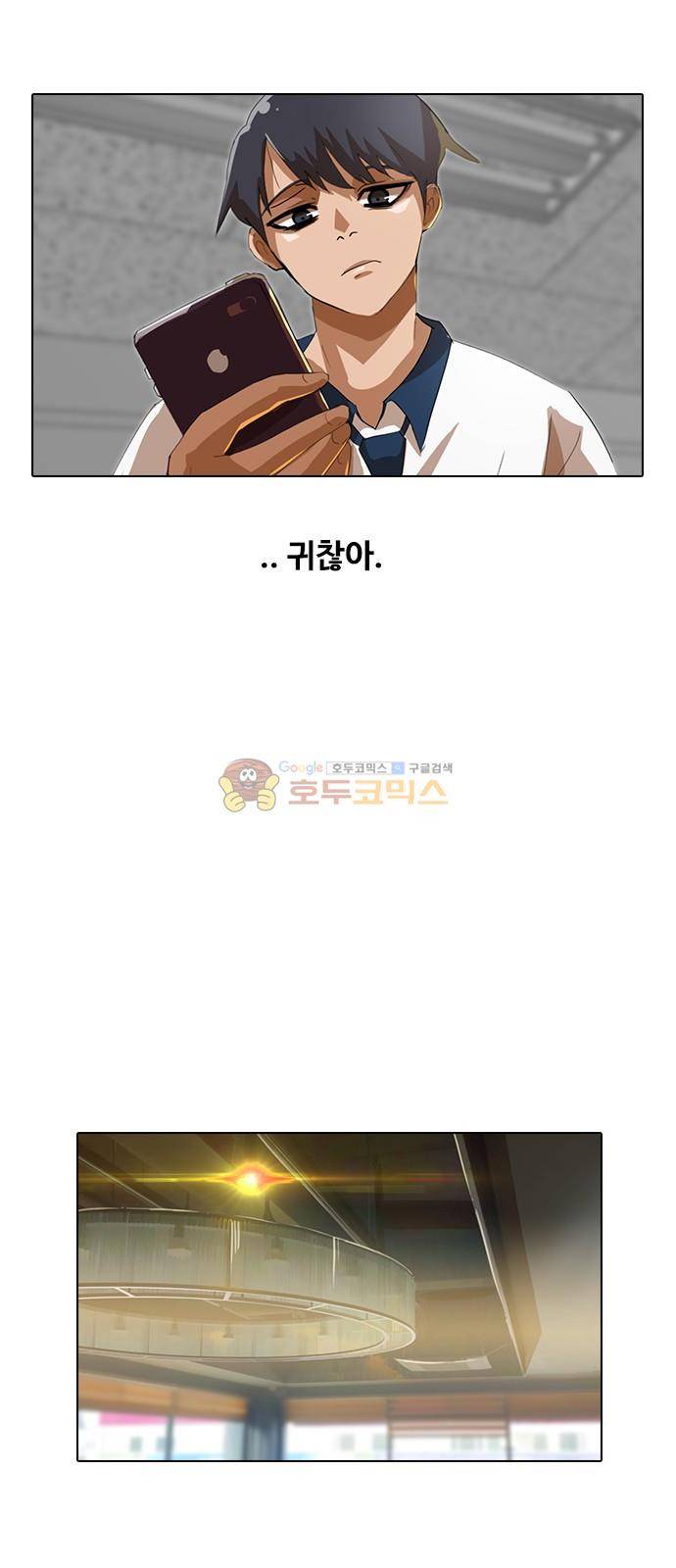 랜덤채팅의 그녀! 41화 - 인사이드 아웃 2