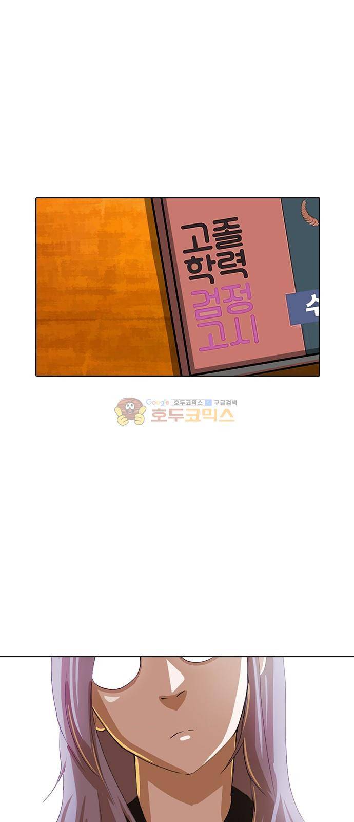 랜덤채팅의 그녀! 41화 - 인사이드 아웃 3