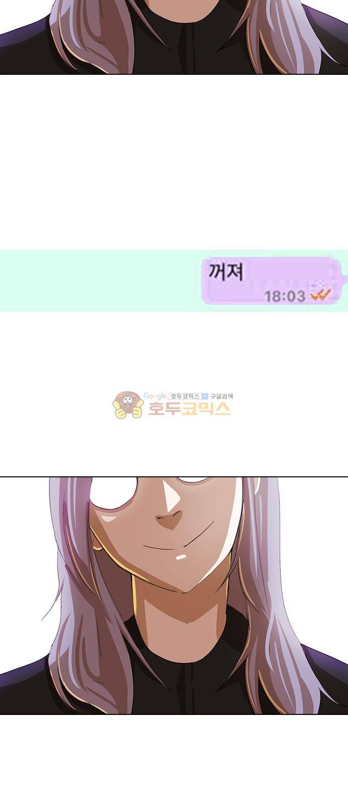랜덤채팅의 그녀! 41화 - 인사이드 아웃 4