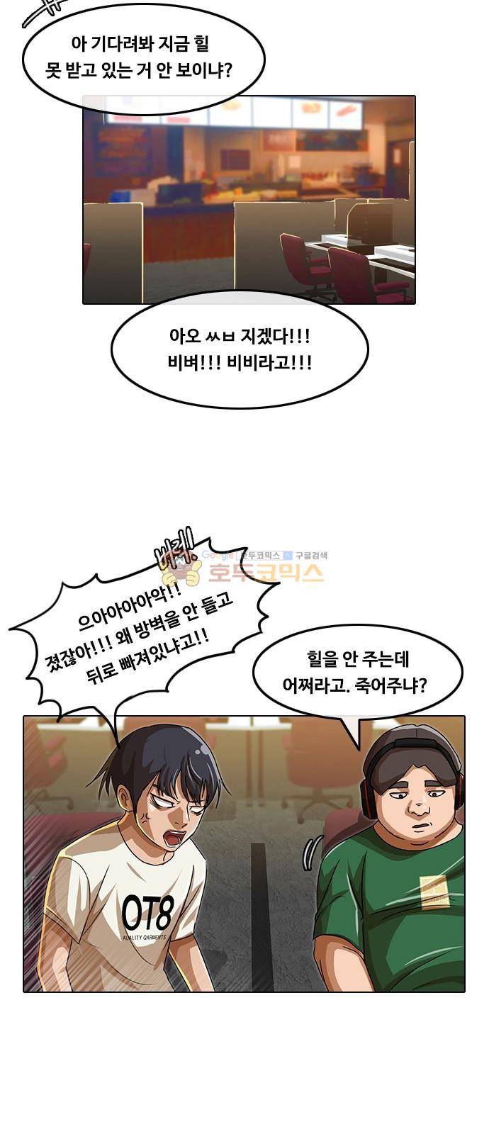 랜덤채팅의 그녀! 41화 - 인사이드 아웃 7