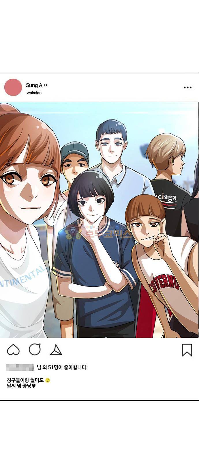랜덤채팅의 그녀! 41화 - 인사이드 아웃 10