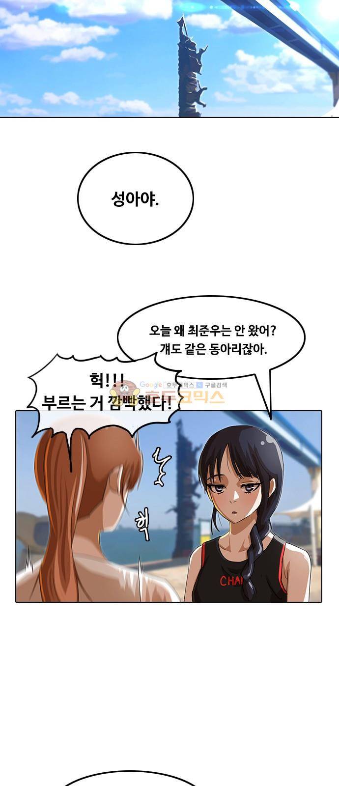 랜덤채팅의 그녀! 41화 - 인사이드 아웃 14