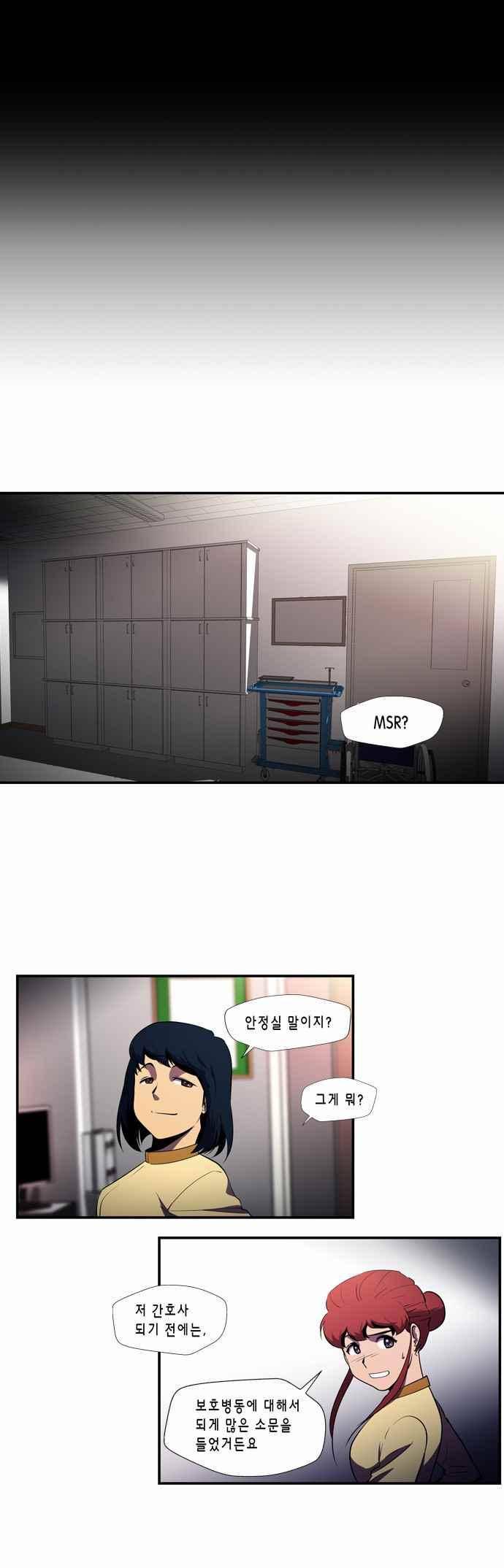 닥터 프로스트 128화 1