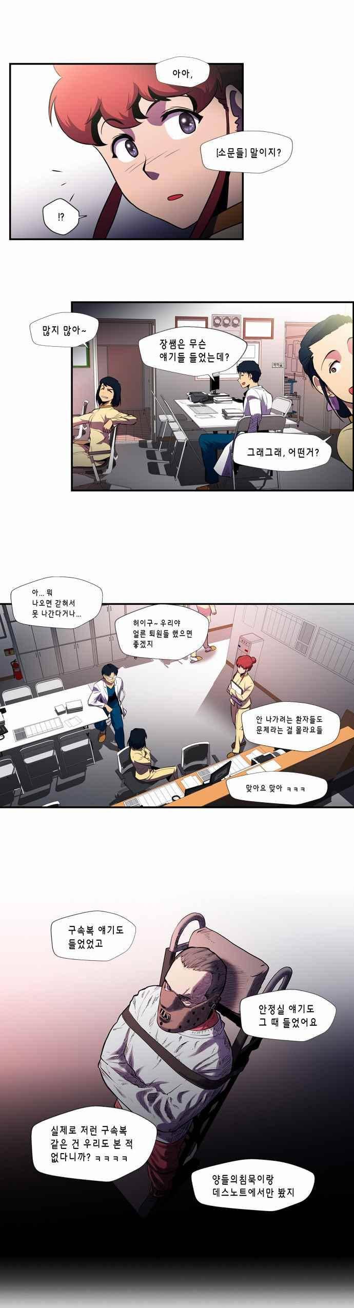 닥터 프로스트 128화 2