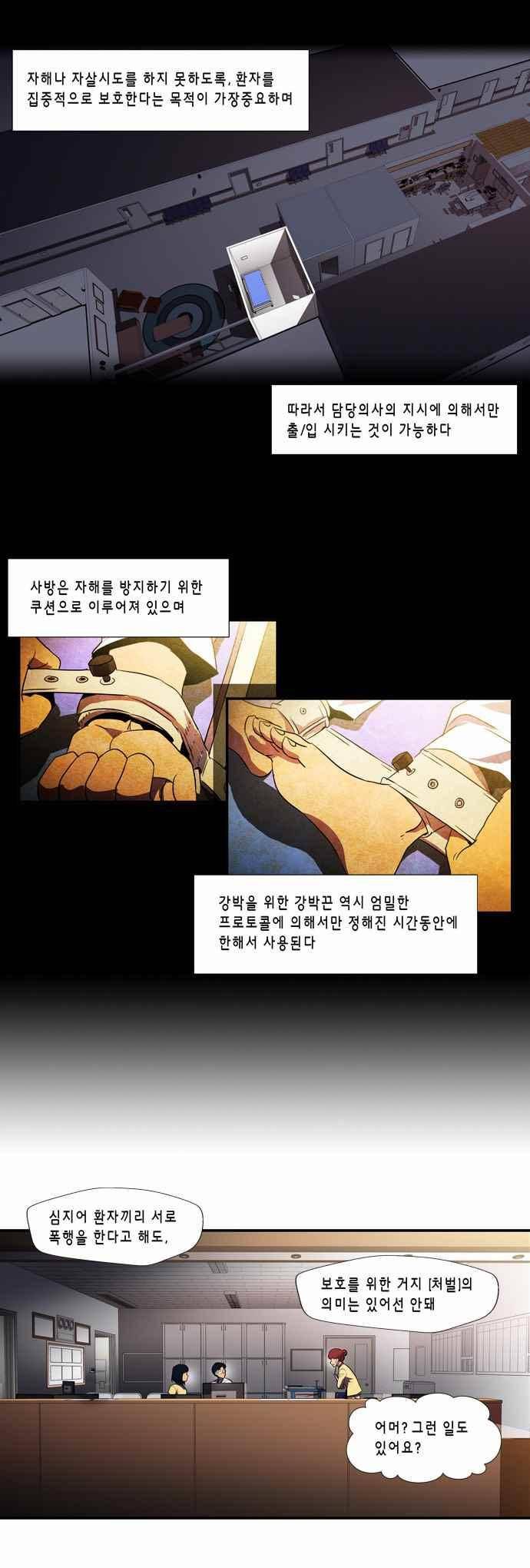 닥터 프로스트 128화 4
