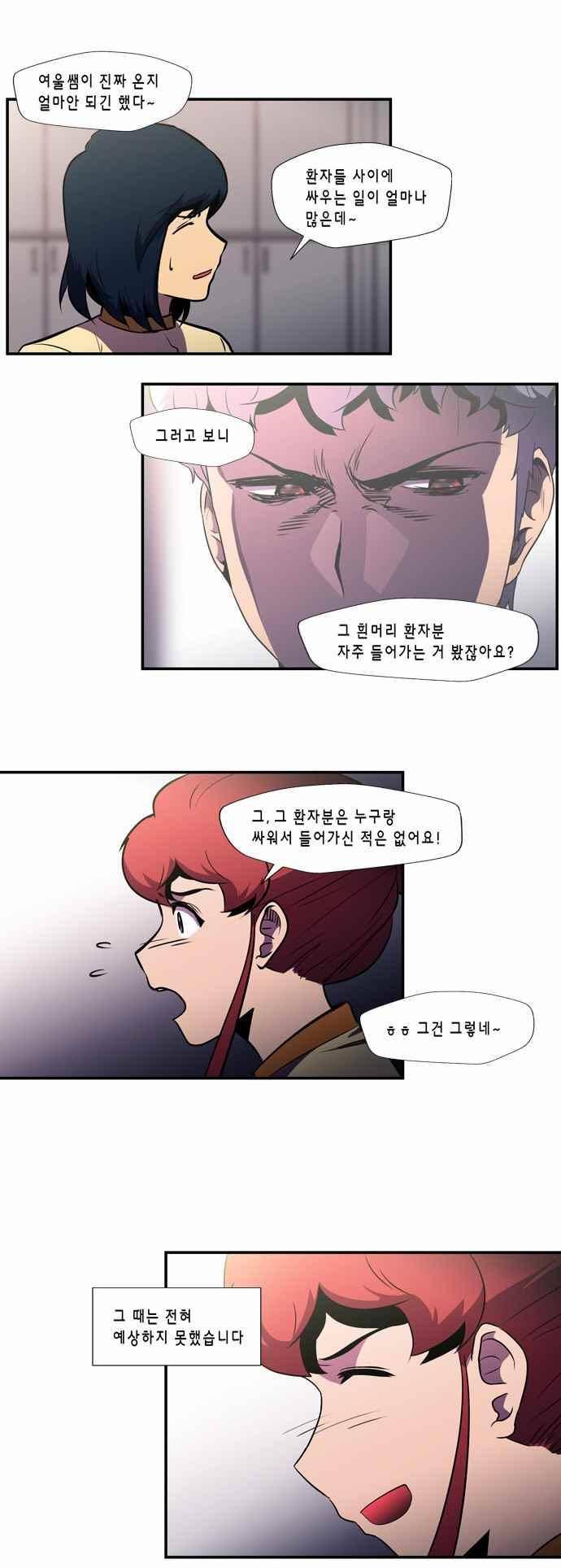 닥터 프로스트 128화 5