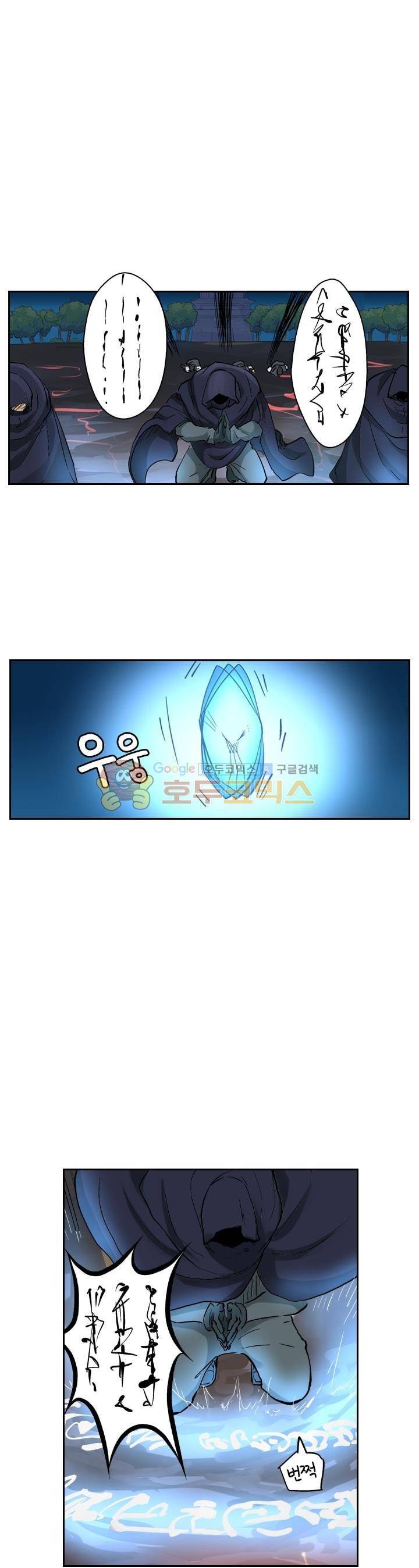 요신기 139화 1