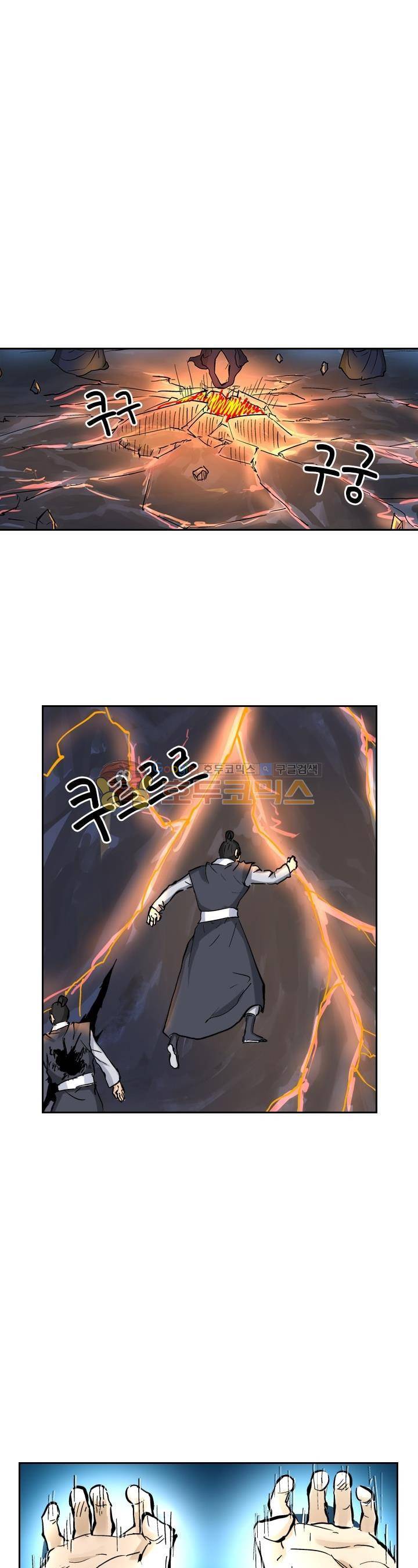 요신기 139화 2