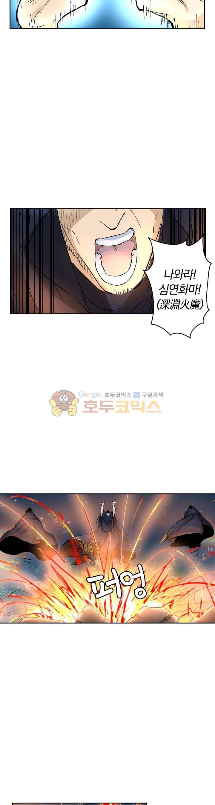 요신기 139화 3